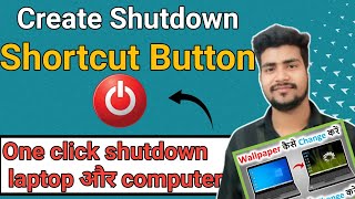 😱 Shutdown button कैसे बनाए  laptop को shutdown कैसे करें  laptop का wallpaper कैसे change करें [upl. by Yruama]