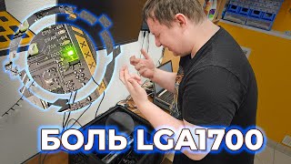 САМЫЙ ДОЛГОЖДАННЫЙ СИГНАЛ ПРИ СБОРКЕ НА LGA 1700 [upl. by Uhayile303]