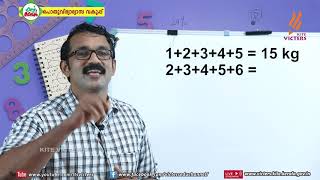 KITE VICTERS STD 06 Mathematics Class 12 First Bellഫസ്റ്റ് ബെല്‍ [upl. by Eeliak]