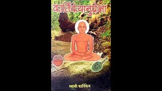 KartikeyAnupreksha 30Oct2021 Anitya Bhavna [upl. by Itsyrc]