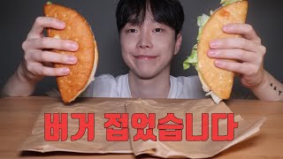 롯데리아 신제품어쩌다4개나먹은 폴더버거 솔직한 리뷰 먹방 lotteria review [upl. by Etam695]