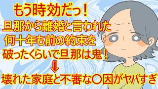 【修羅場 発言小町】旦那から離婚と言われました。確かに私の妹は間違ったことをしたので縁切りしました。ですが妹の最後に会ったことがそんなにダメですか？ →トピ主の妹が壊した2つの家庭で2人の人間が・・ [upl. by Alletsirhc]