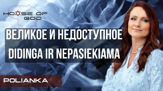 Polianka 2024 11 03 quotВеликое и недоступное  Didinga ir nepasiekiamaquot HD [upl. by Maybelle53]