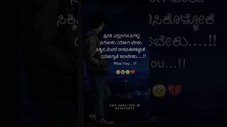 Kannada feeling🥀whatsapp status  💔Breakup status video  brokenheart shorts whatsappstatus SM [upl. by Hako]