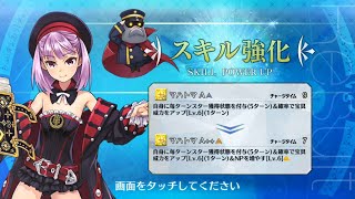 FateGrand Order  Helena Blavatsky Caster  Strengthening Quest 1 [upl. by Anot]