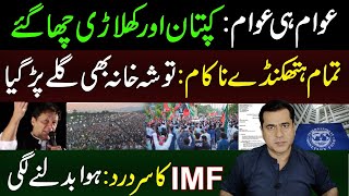 PTI Historical Jalsa at Parade Ground Islamabad  Tosha Khana  Imran Khan Exclusive Analysis [upl. by Ettari]