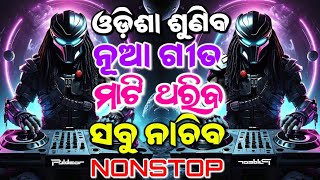 Odia Dj Nonstop Remix Full Hard Bass Mix Odia New Nonstop Dj Songs Mix Odia Dj Songs Remix 2027 [upl. by Crispen]