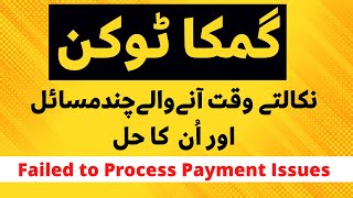 GCC Medical Online Appointment  Gamca Payment Failed  GCCHMC  GAMCA Medical  Gcc Medical [upl. by Swayder]