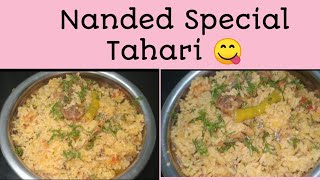 HOW TO MAKE SPECIAL TAHARI AT HOME II NANDED TAHARI SPECIAL [upl. by Anwahsad316]