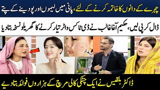 Detox Water For Clear Skin amp Weight Loss  Skincare Secrets  Ghalib Agha  Madeha Naqvi  SAMAA TV [upl. by Euton]