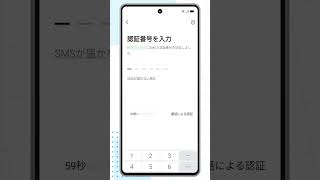 【スマホの使い方】LINEの使い方 アカウント作成から友達追加までの流れAndroid ②LINEアカウントの作り方 電話番号認証 [upl. by Noir]