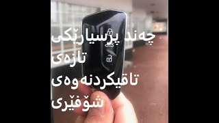 6 پرسیاری تاقیکردنەوەی شۆفێری Teori Frågor [upl. by Lumbard]