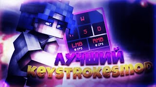 keystrokes com contador de cps para mcpe [upl. by Groark822]