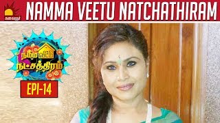 நிஜ வாழ்க்கையிலும் நான் வில்லி   Thirumathi Selvam Gauthami  Namma Veetu Natchathiram  Epi 14 [upl. by Jez]