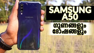 Samsung A50 Pros and Cons Malayalam [upl. by Obellia13]