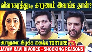 Jayam Ravi Divorce 💔 People Behind The Family Issue  Aarthi Ravi  Motherinlaw  Breakup Reason [upl. by Imij]