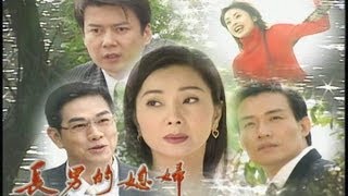 長男的媳婦 Eldest Sons Wife Ep 109 [upl. by Anayd]