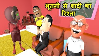 MY JOKE OF  Gora Kaddu Ki Shadi Ka Rishta  गोरा कद्दू की शादी का रिश्ता   Gora Kaddu Comedy [upl. by Liban]