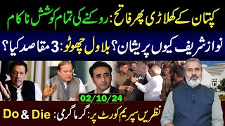 Govt failed to Stop Captains Players  Why Nawaz Sharif In Trouble  SC Updates  IRK Vlog [upl. by Einohtna953]