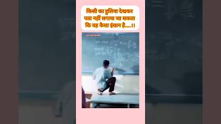 Motivation 💯 video ❤️‍🔥 motivation song bollywood hindisong youtubeshorts viralshorts ytshorts [upl. by Nrek]