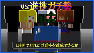 企画「進捗競争」 いきなり進捗ガチ勢たちの中に投げ込まれるらっだぁ【マインクラフト】 [upl. by Craig406]