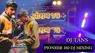 DJ MIXING WITH DJ TANS amp SHRIRAM SOUND SHIRUR [upl. by Roux]