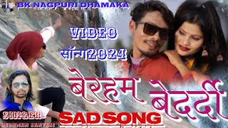 SINGER BUDHMAN SANYASI NEW SONG 2024बेरहम बेदर्दीberaham bedardiNEW THETH NAGPURI VIDEO SONG 2024 [upl. by Sedecrem]