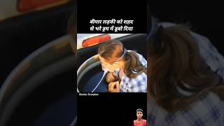 Ek bimar Ladki Ko sehat Mein Dala Jata Hai Kahani 👲 ek ladki sehat kahani shortvideo video [upl. by Ayidah164]