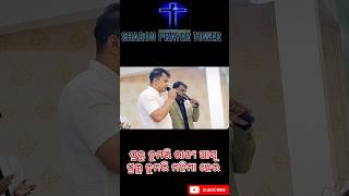 Sharon Prayer Tower 🙏 Prophet Ramakanta Pani holyspirit shorts ytshots miracle love sharon 🙏🙏 [upl. by Manvell]