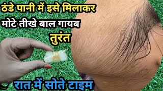 Wax छोड़ो👉दिन में दो बार इसे भिगोकर चेहरे के बाल गायब😱एक दिन में 100 गारंटी  Facial Hair Removal [upl. by Dinnie]