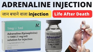 जान बचाने वाला इंजेक्शन  Adrenaline injection  Adrenaline injection dose  Epinephrine injection [upl. by Ruthe538]