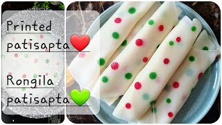 Printed patisapta easiest recepeরঙিলা পাটিসাপটাবাহারি পাটিসাপটাHow to make patisapta pitha [upl. by Maritsa]