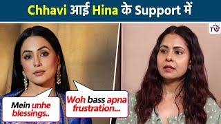 Cancer से जूझ रही Hina Khan को Troll करने वालों पर Chhavi Mittal ने दिया मुंह तोड़ जवाब [upl. by Nohj]