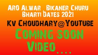 ARO Bikaner ARO Alwar Army Bharti 2021 Official Dates [upl. by Llednar]