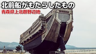 「野辺地遊郭」北前船がもたらした○○には情緒ある風景が残っていました [upl. by Nirraj]