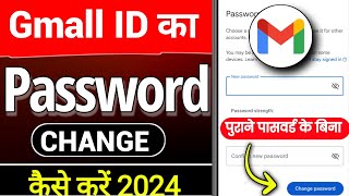 Gmail ka Password Kaise Change Kare  Gmail ID Password Change Kaise Karen  StepbyStep Guide [upl. by Beker]