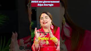 2025 me government kiya karega  astrology newyearkeupay ashortsaday podcastshorts ytshorts [upl. by Tallou]