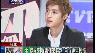 110816 TVBS News23金賢重看板人物 獨家專訪片段 [upl. by Leirbaj]