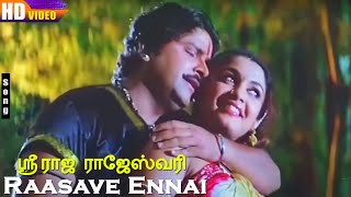 Raasave Ennai Theriyalaya HD  Ramya Krishnan  Ramki  Anuradha Sriram  Krishnaraj  Love Hits [upl. by Lleval]