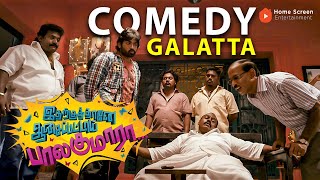 Idharkuthane Aasaipattai Balakumara Comedy Galatta  Sumaar Moonji Kumars comedic highlights  Vjs [upl. by Aivil]