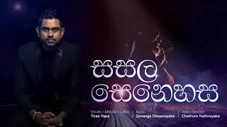 Sasala Senehasa සඳ නැති රෑ Tiran Yapasada nathi rasinhala songs 2021sanda nathi ra [upl. by Fabrice548]