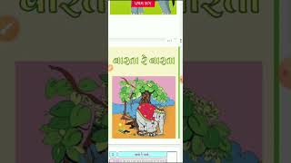 varta re varta  aekam ni samjuti  std 6 Gujarati વાર્તા રે વાર્તા  એકમ ની સમજૂતી [upl. by Yatnuhs]