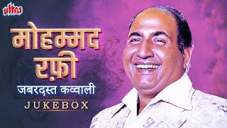 Mohammed Rafi NON STOP Qawwali Songs⭐ Best Of Rafi Sahab❤️Raj Ki Baat Keh Doon Toh [upl. by Orna]