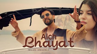 Ismail Amazigh  Aich Lhayat  EXCLUSIVE Clipe Video [upl. by Gayl]