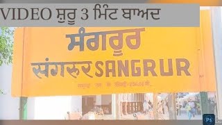 overview sangrur railway station redevelopment  PUNJAB IN INDIA 🇮🇳 [upl. by Amej]