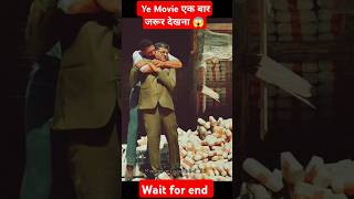 Ye movie ek baar jarur dekhna 😱  मूवी देख के हेरान होजाओ गे movie shortsfeed hindiexplanation [upl. by Adnauqal]