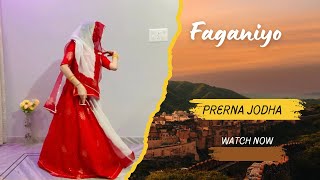 Faganiyo  latest video  rajasthanisong faagutsav fagansong prernajodha [upl. by Urina]