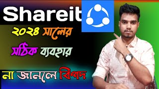 ২০২৪ Shareit এর ব্যবহার নতুন নিয়মে How to use ShareitHow to Transfer File Audio Video Photo Apps [upl. by Rettke]