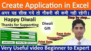 How to Create Data Entry Application in Excel [upl. by Ahsoet]