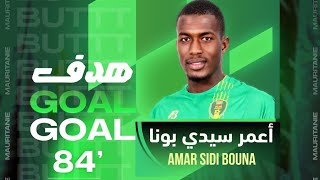 Mauritanie vs Botswana 10 Bouna Amar buteur [upl. by Bridget999]